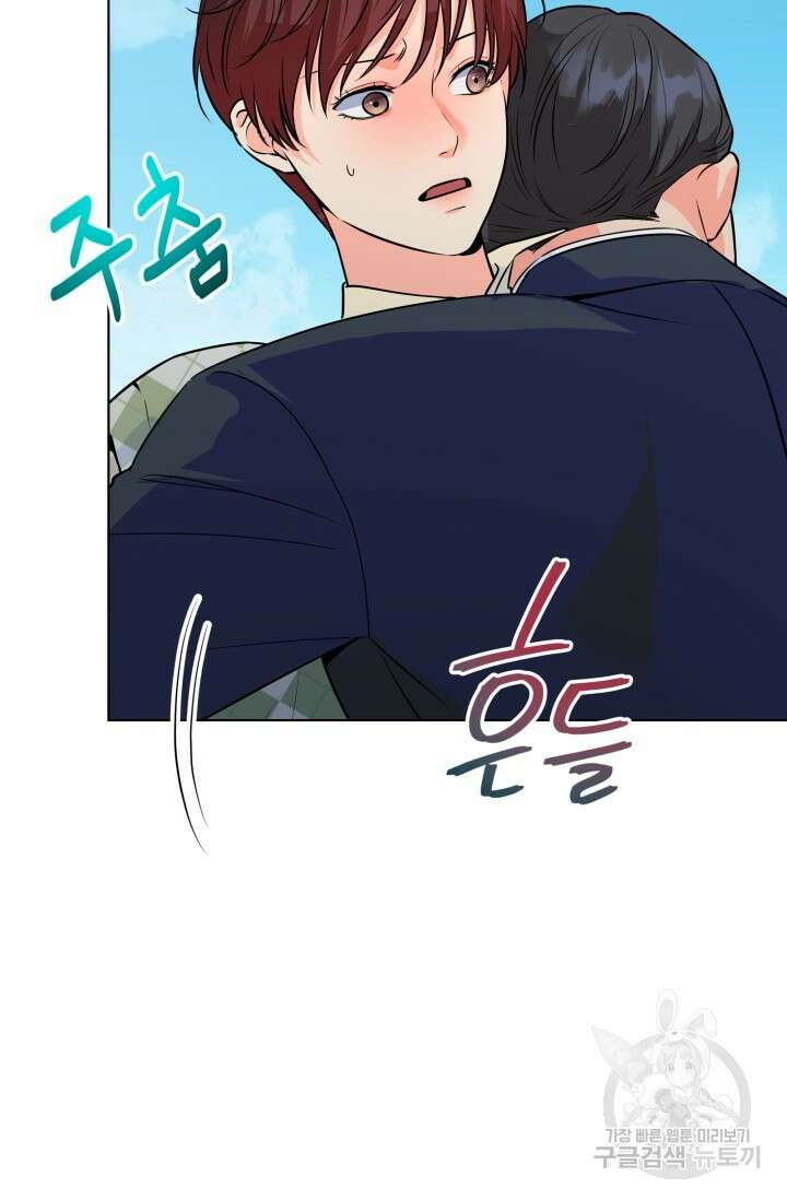 손아귀에서 피어나는 꽃 72화 45