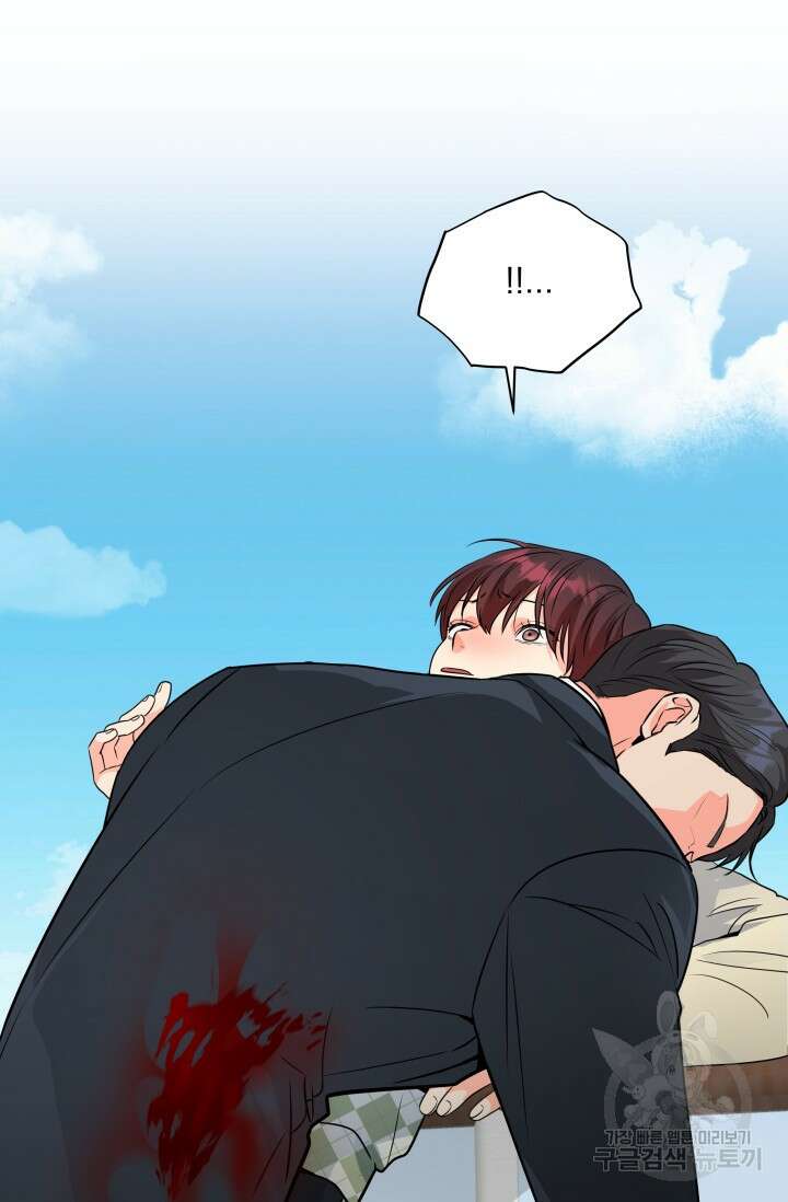 손아귀에서 피어나는 꽃 72화 47