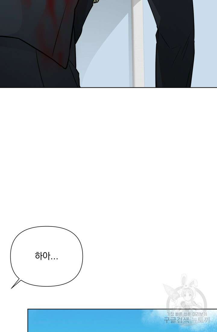 손아귀에서 피어나는 꽃 72화 48
