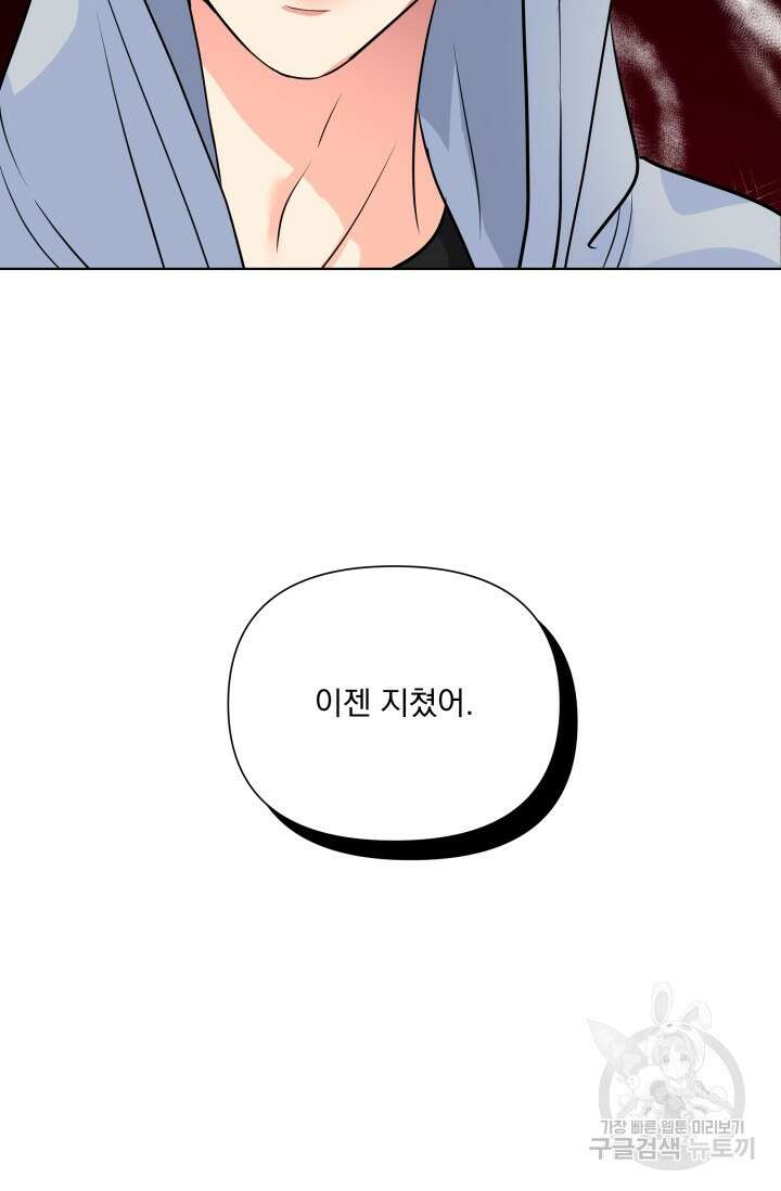 손아귀에서 피어나는 꽃 72화 52