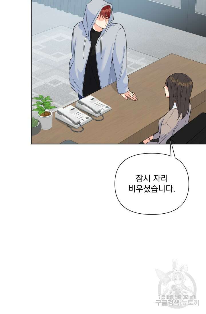 손아귀에서 피어나는 꽃 72화 60