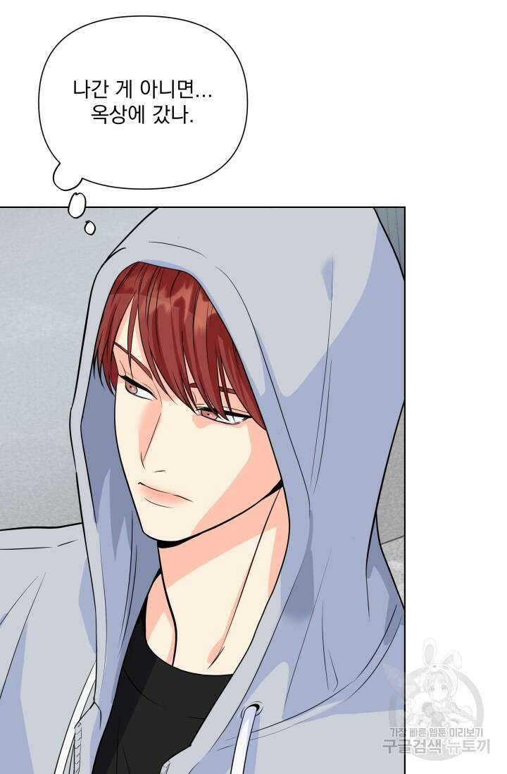 손아귀에서 피어나는 꽃 72화 61