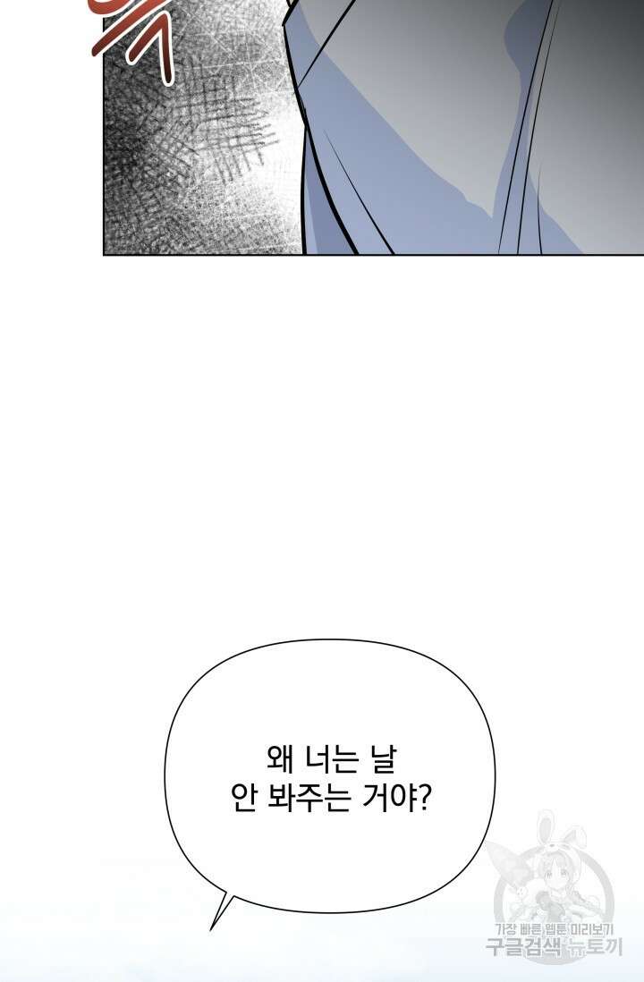 손아귀에서 피어나는 꽃 72화 67
