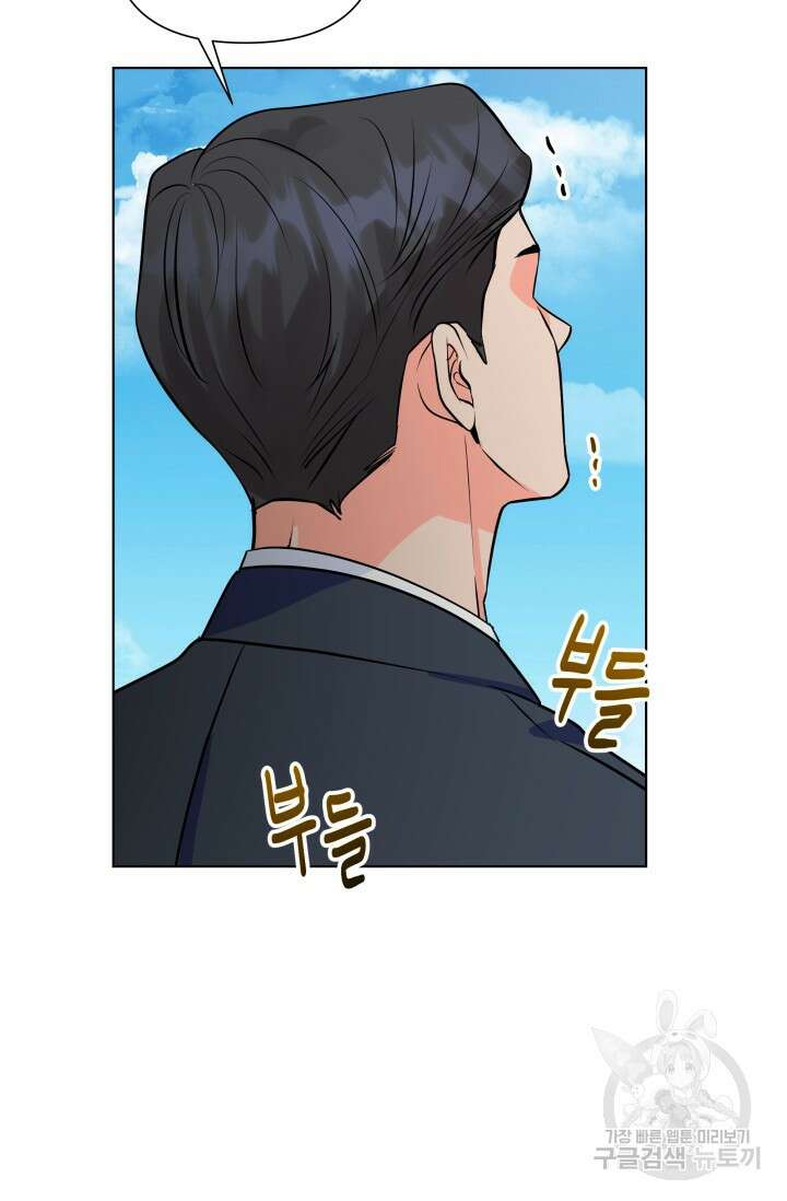 손아귀에서 피어나는 꽃 72화 72
