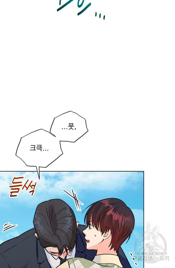 손아귀에서 피어나는 꽃 72화 74