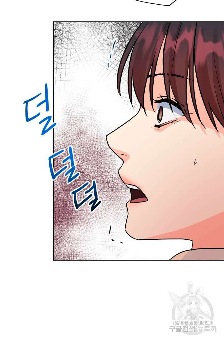 손아귀에서 피어나는 꽃 72화 76