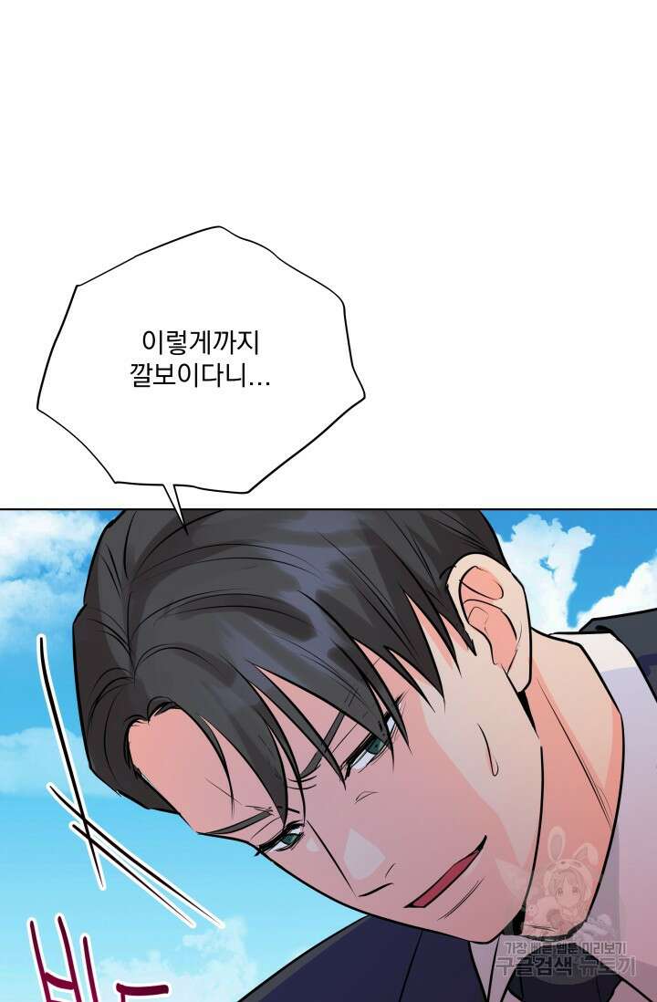 손아귀에서 피어나는 꽃 72화 77