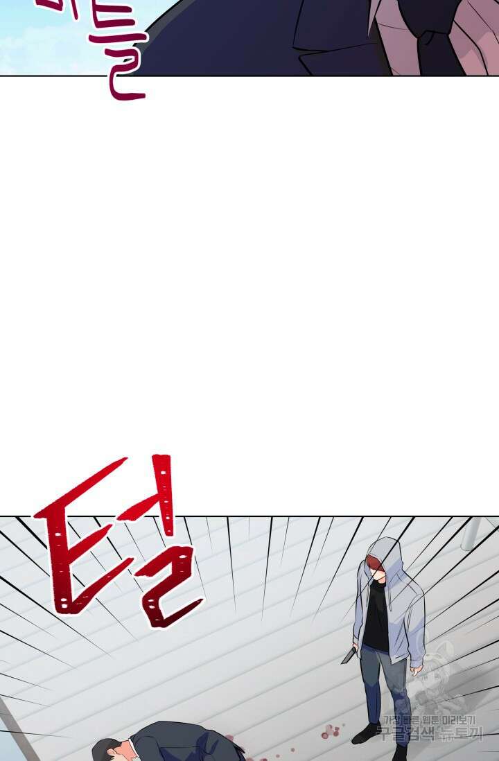 손아귀에서 피어나는 꽃 72화 78
