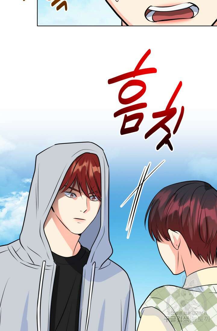 손아귀에서 피어나는 꽃 72화 82