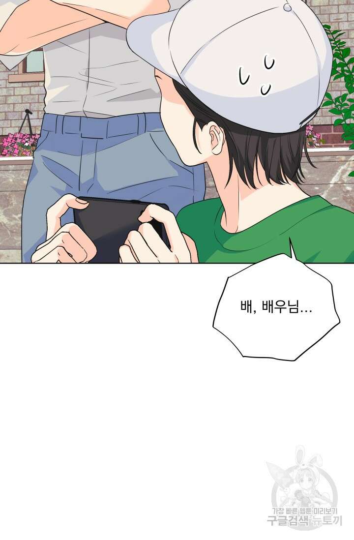 손아귀에서 피어나는 꽃 75화 시즌2 마지막화 2