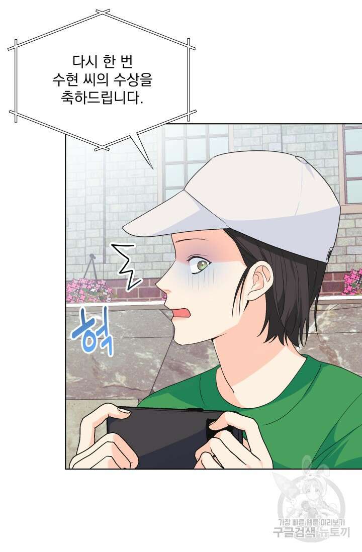 손아귀에서 피어나는 꽃 75화 시즌2 마지막화 3