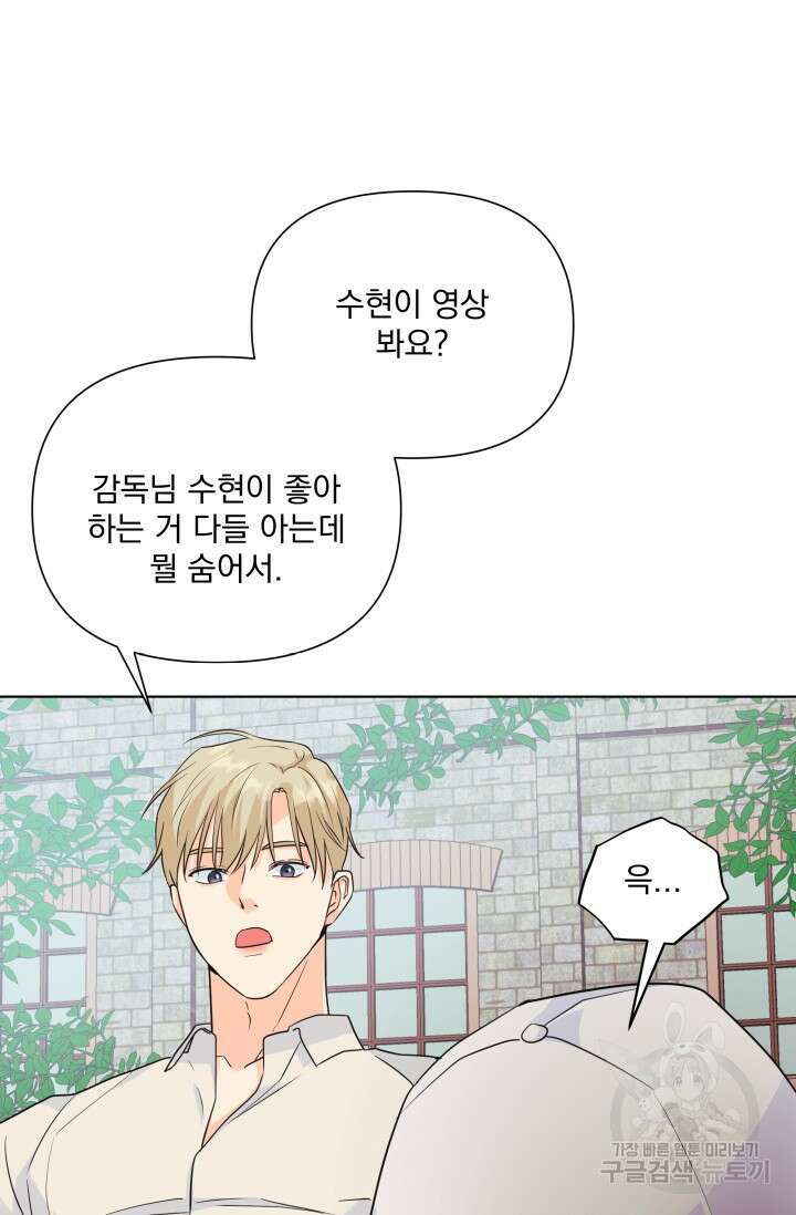손아귀에서 피어나는 꽃 75화 시즌2 마지막화 4