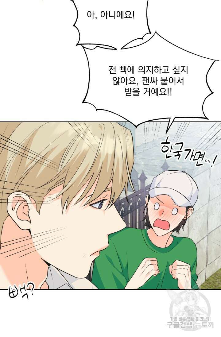 손아귀에서 피어나는 꽃 75화 시즌2 마지막화 7