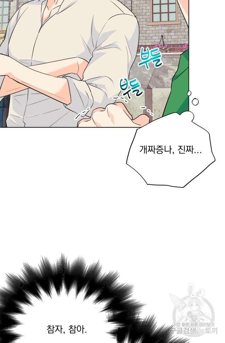 손아귀에서 피어나는 꽃 75화 시즌2 마지막화 9