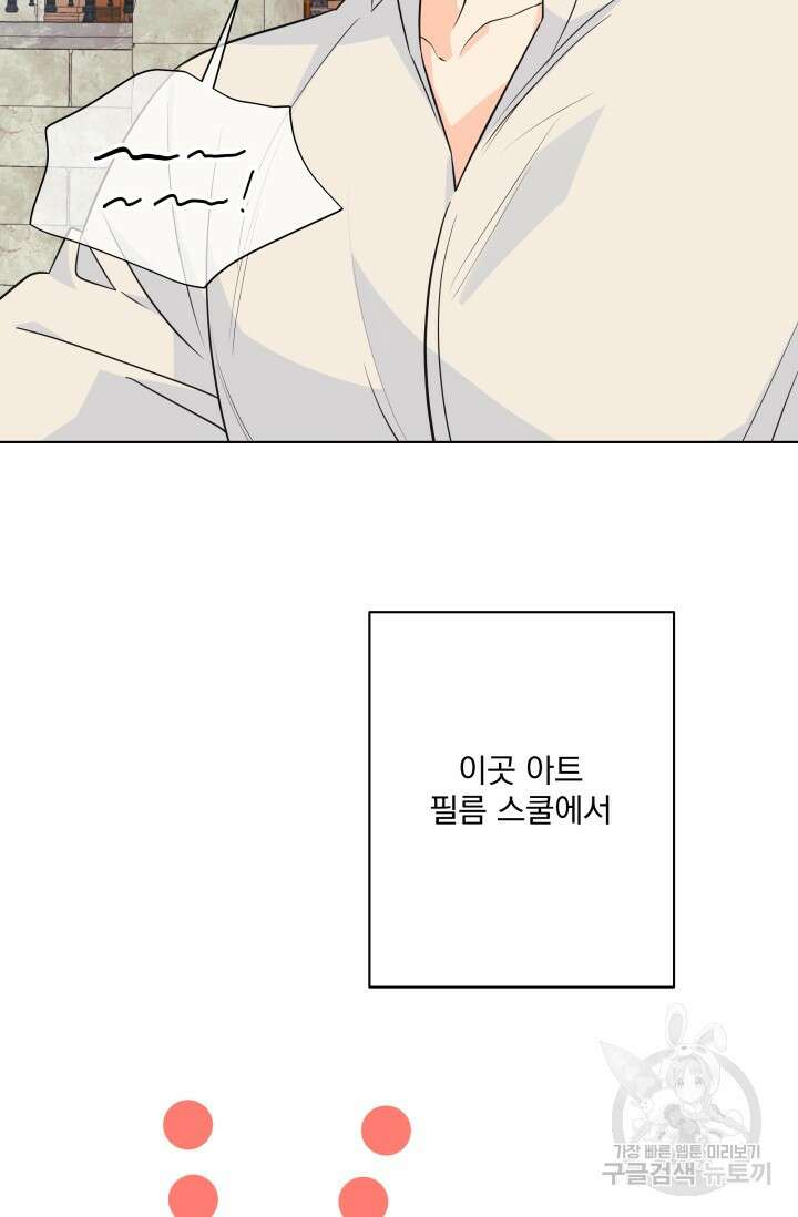 손아귀에서 피어나는 꽃 75화 시즌2 마지막화 11