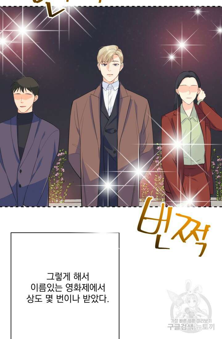 손아귀에서 피어나는 꽃 75화 시즌2 마지막화 13