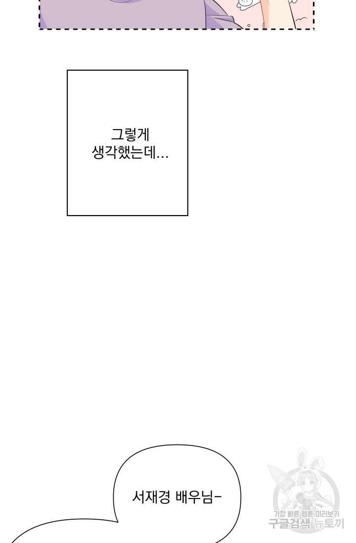 손아귀에서 피어나는 꽃 75화 시즌2 마지막화 15
