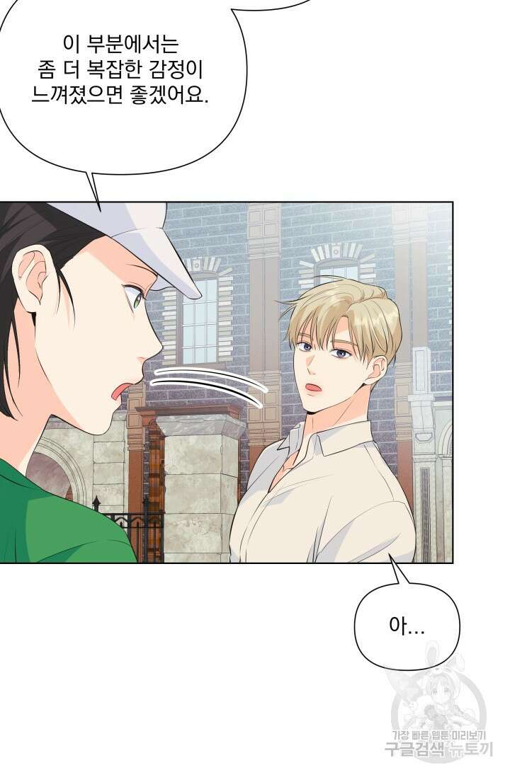 손아귀에서 피어나는 꽃 75화 시즌2 마지막화 16