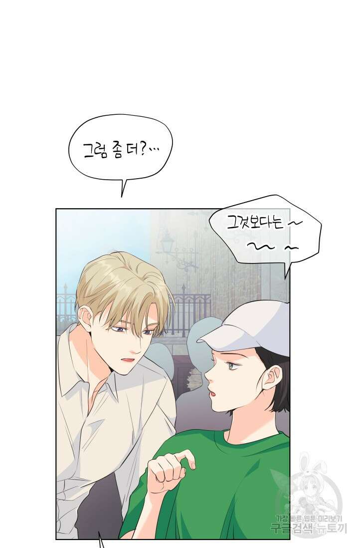 손아귀에서 피어나는 꽃 75화 시즌2 마지막화 17