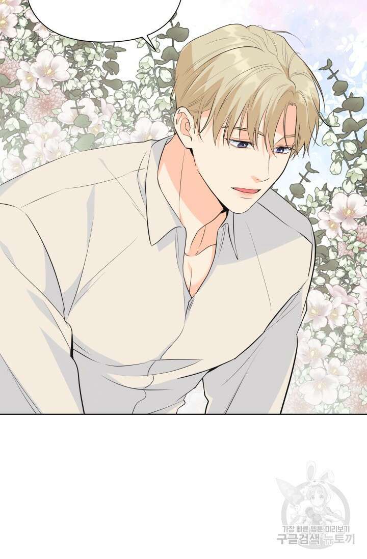 손아귀에서 피어나는 꽃 75화 시즌2 마지막화 21