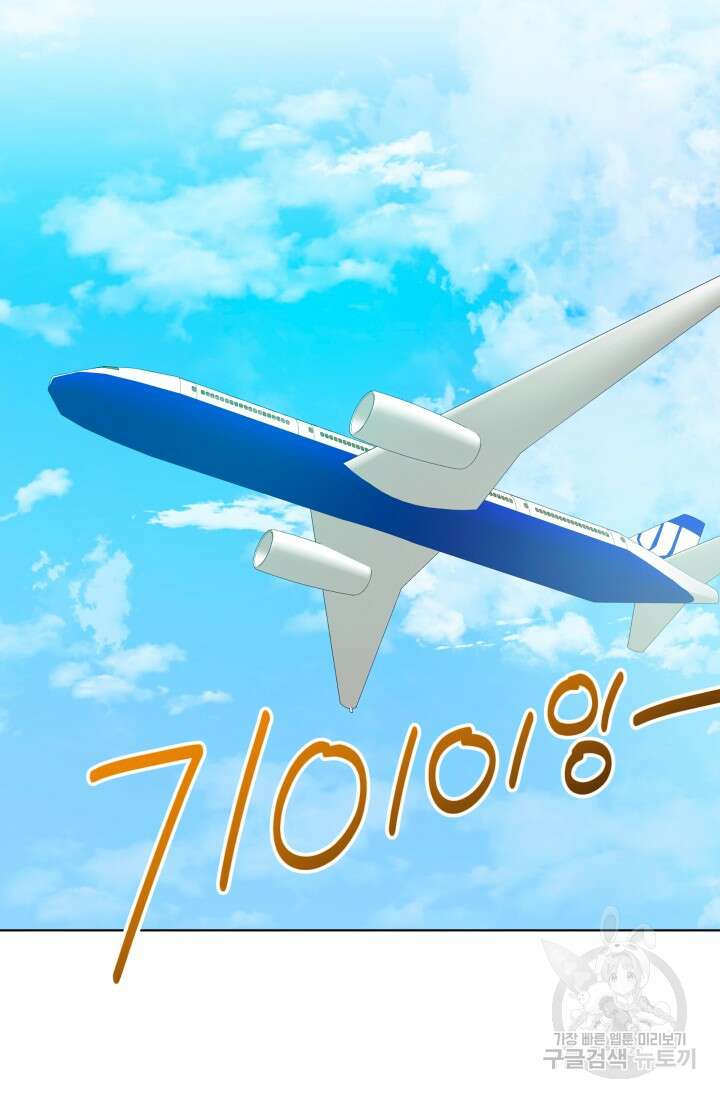 손아귀에서 피어나는 꽃 75화 시즌2 마지막화 23