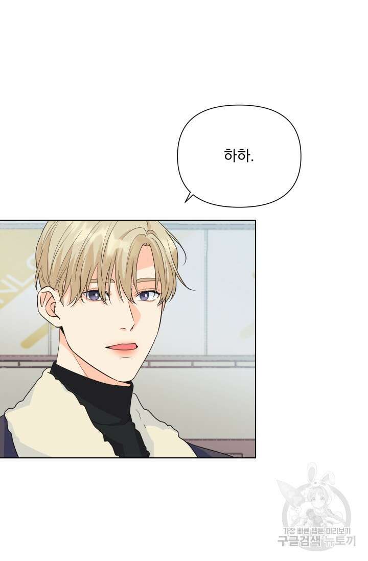 손아귀에서 피어나는 꽃 75화 시즌2 마지막화 25