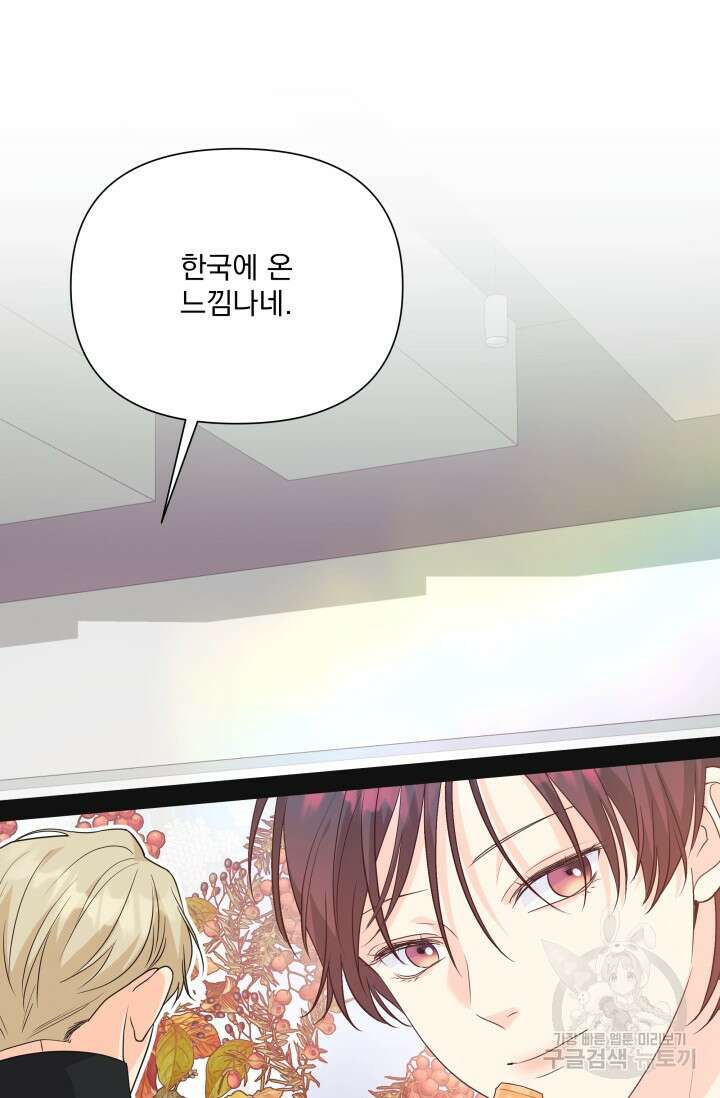 손아귀에서 피어나는 꽃 75화 시즌2 마지막화 26