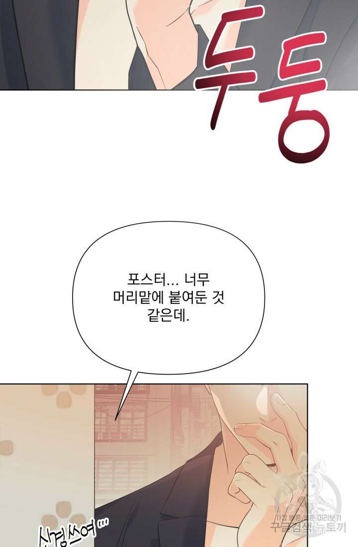 손아귀에서 피어나는 꽃 75화 시즌2 마지막화 41