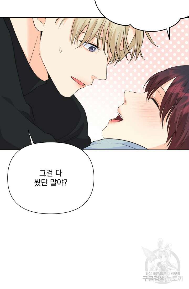 손아귀에서 피어나는 꽃 75화 시즌2 마지막화 43