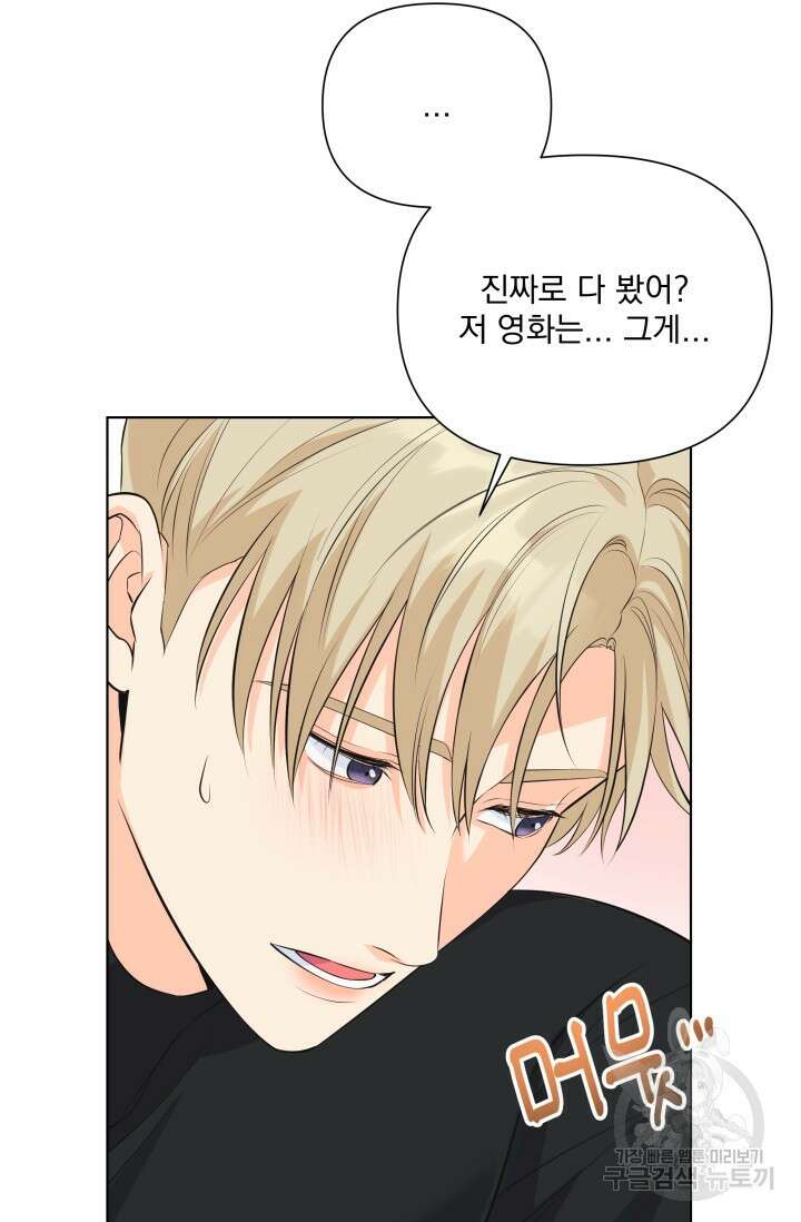손아귀에서 피어나는 꽃 75화 시즌2 마지막화 44