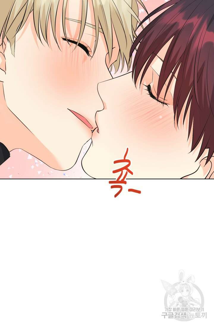 손아귀에서 피어나는 꽃 75화 시즌2 마지막화 49