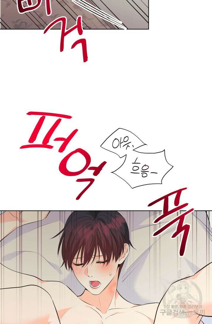 손아귀에서 피어나는 꽃 75화 시즌2 마지막화 51