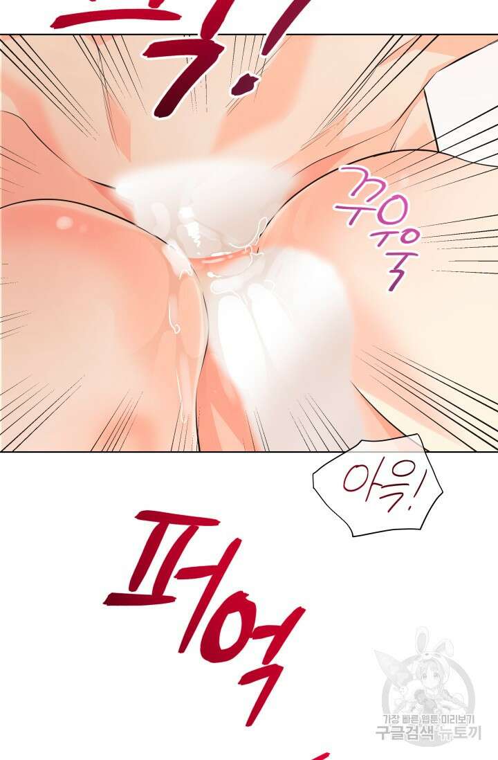 손아귀에서 피어나는 꽃 75화 시즌2 마지막화 53