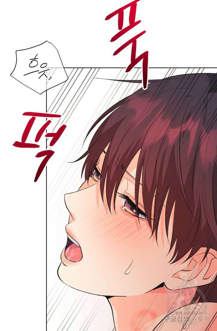 손아귀에서 피어나는 꽃 75화 시즌2 마지막화 54