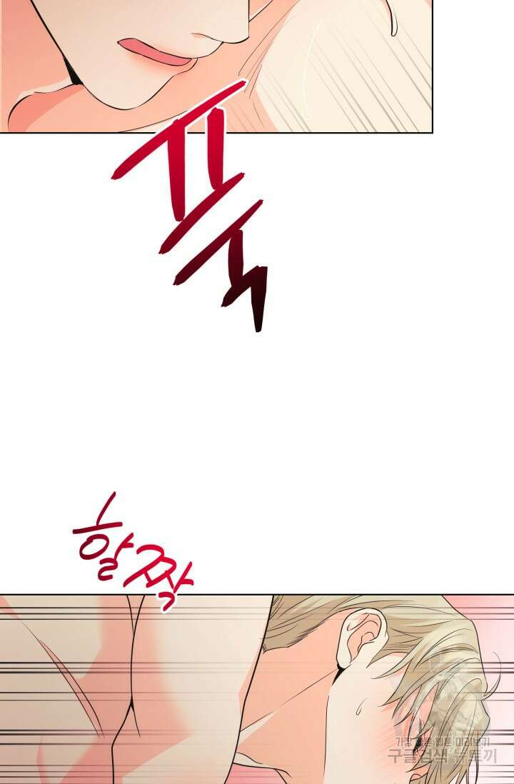 손아귀에서 피어나는 꽃 75화 시즌2 마지막화 56