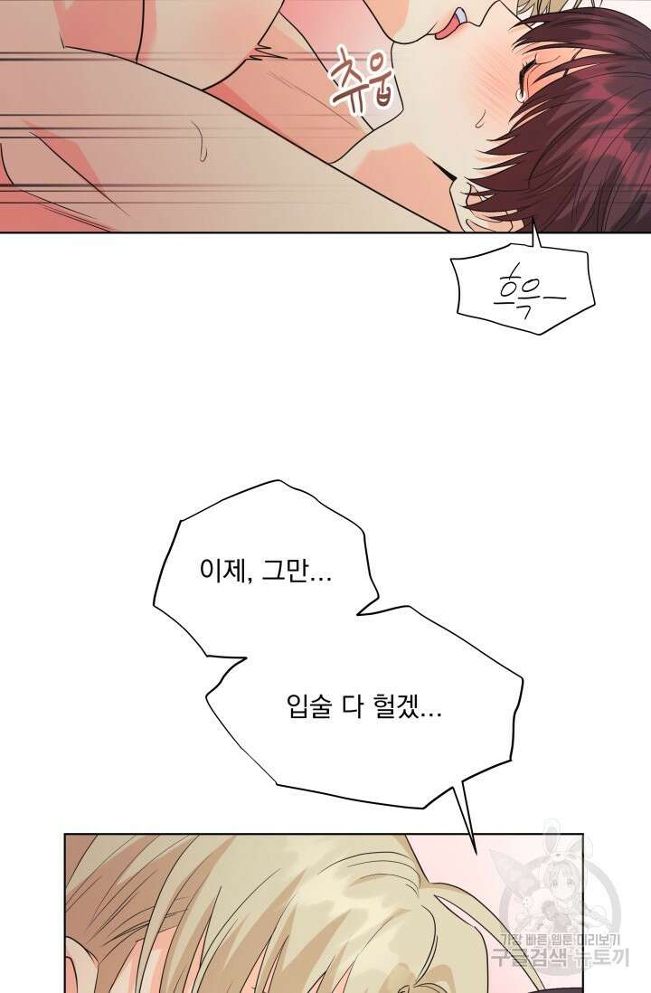 손아귀에서 피어나는 꽃 75화 시즌2 마지막화 57
