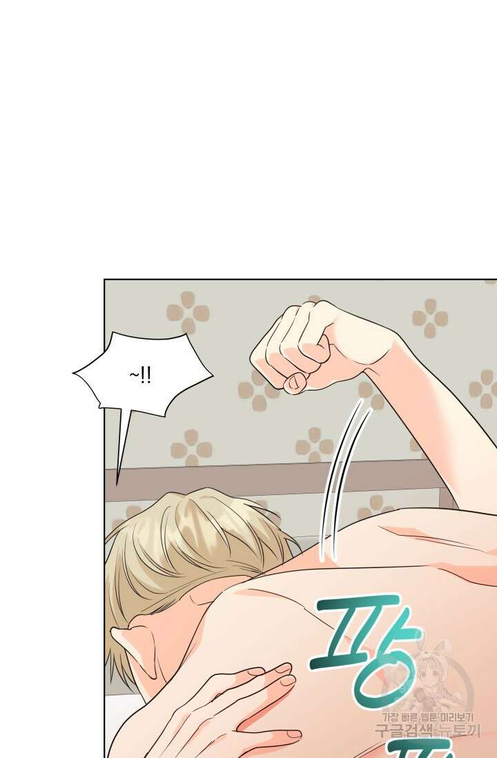 손아귀에서 피어나는 꽃 75화 시즌2 마지막화 60