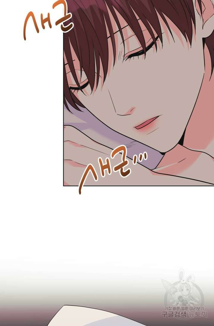 손아귀에서 피어나는 꽃 75화 시즌2 마지막화 69