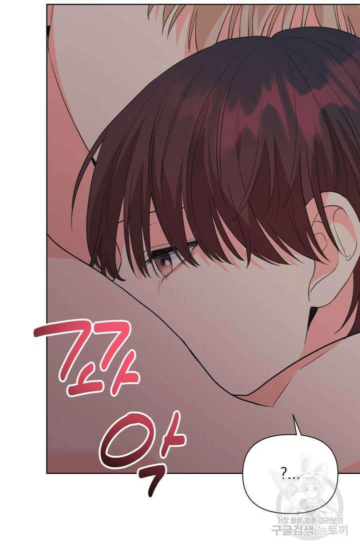 손아귀에서 피어나는 꽃 75화 시즌2 마지막화 74