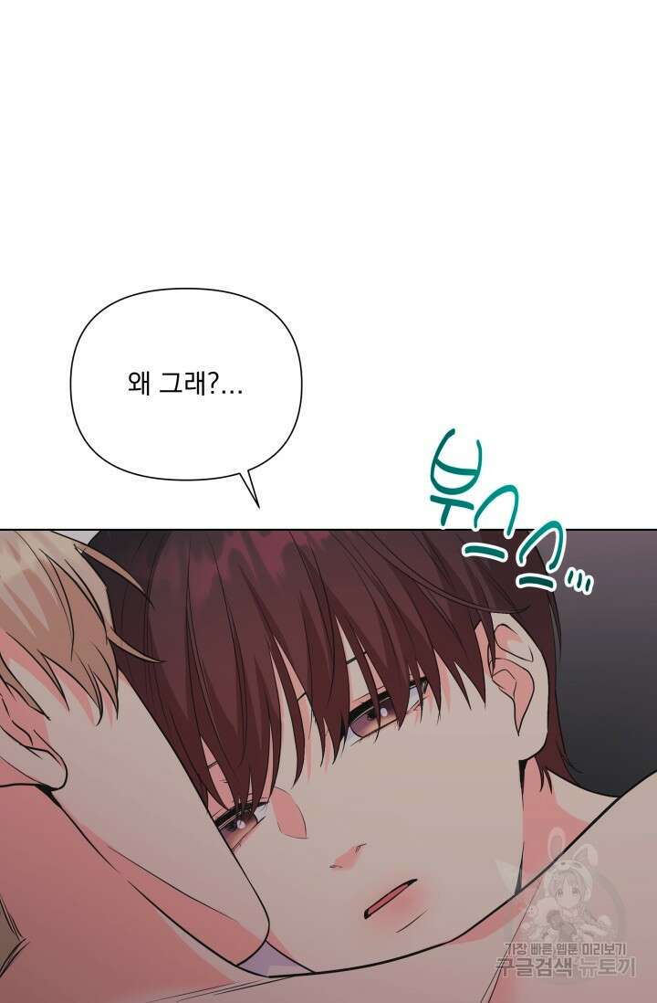 손아귀에서 피어나는 꽃 75화 시즌2 마지막화 75