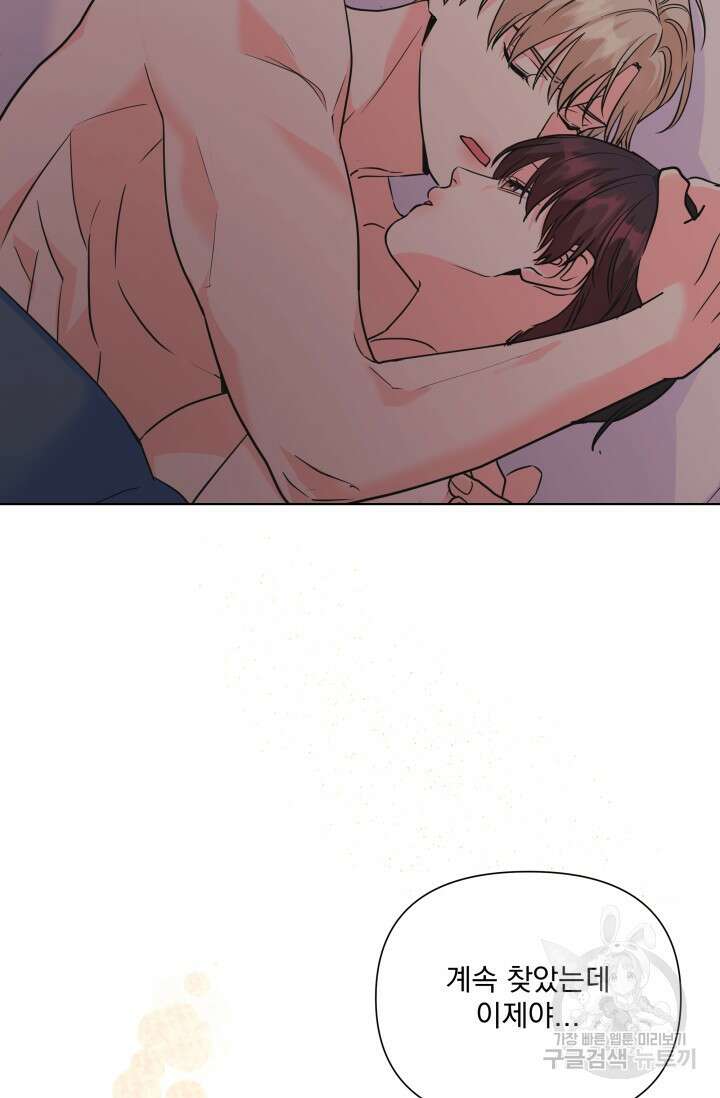 손아귀에서 피어나는 꽃 75화 시즌2 마지막화 77