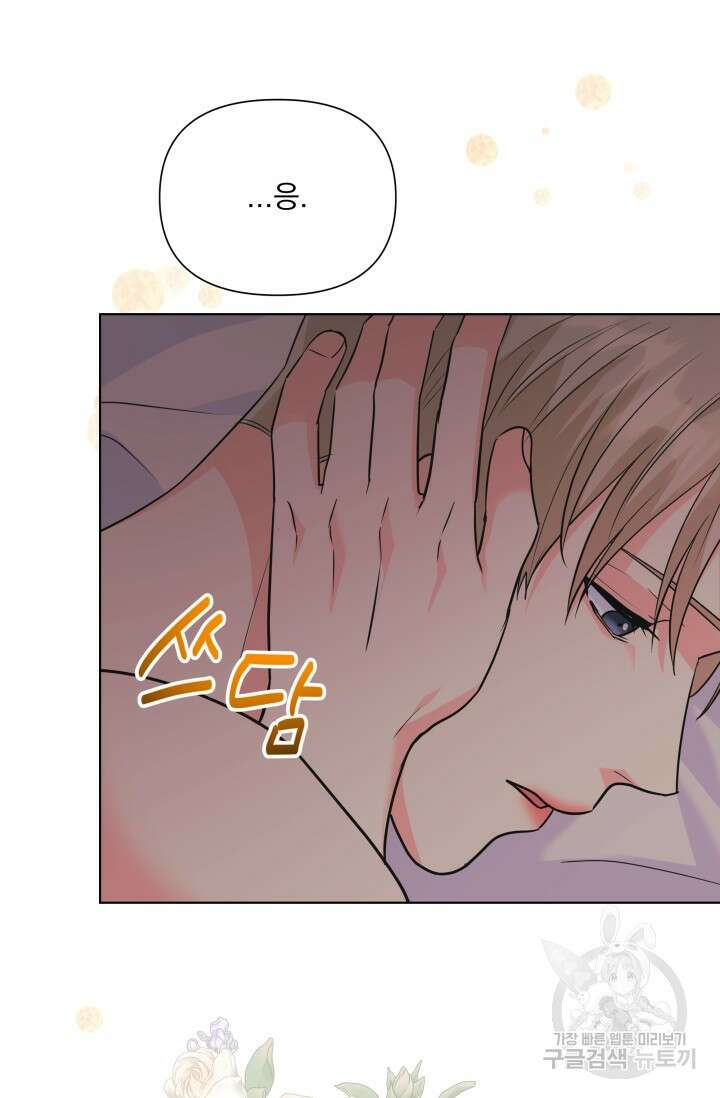 손아귀에서 피어나는 꽃 75화 시즌2 마지막화 79