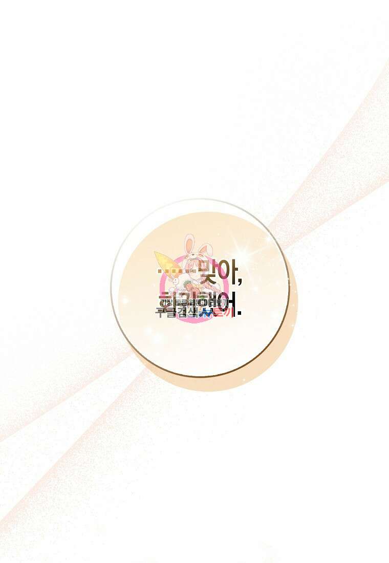 남주가 내 후원을 좋아해! 7화 1