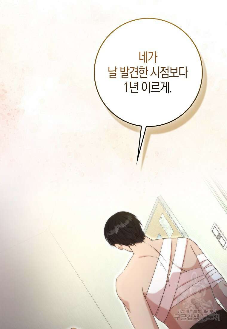 남주가 내 후원을 좋아해! 7화 2