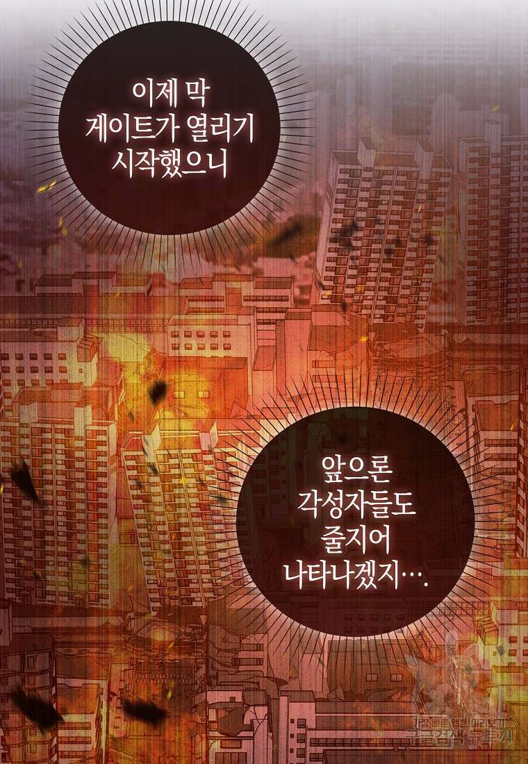 남주가 내 후원을 좋아해! 7화 6