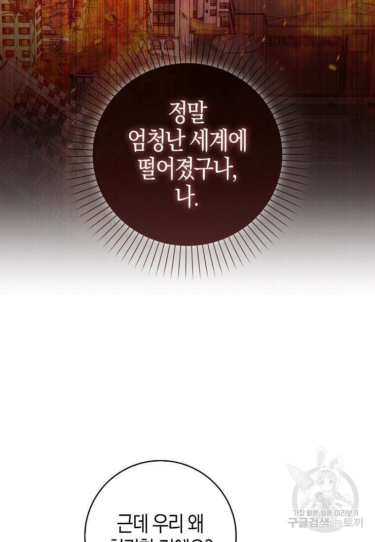 남주가 내 후원을 좋아해! 7화 7