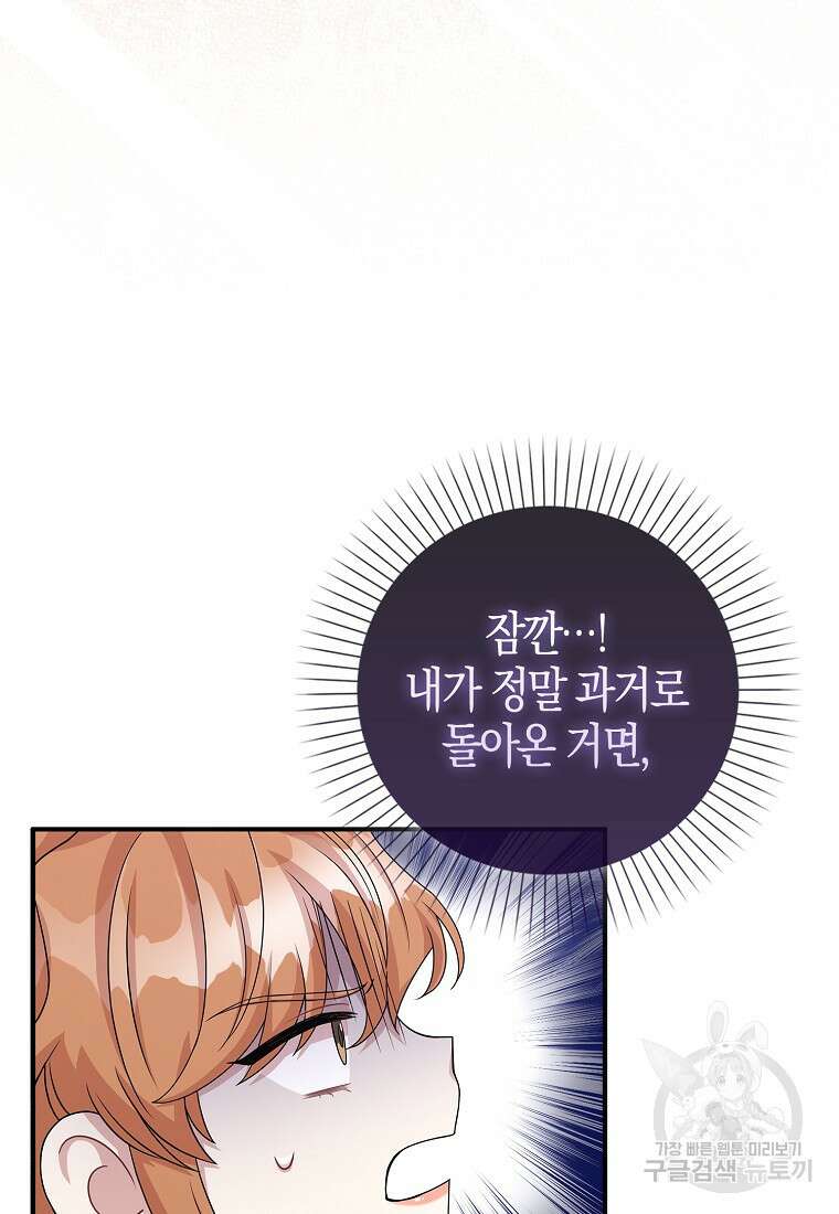 남주가 내 후원을 좋아해! 7화 10