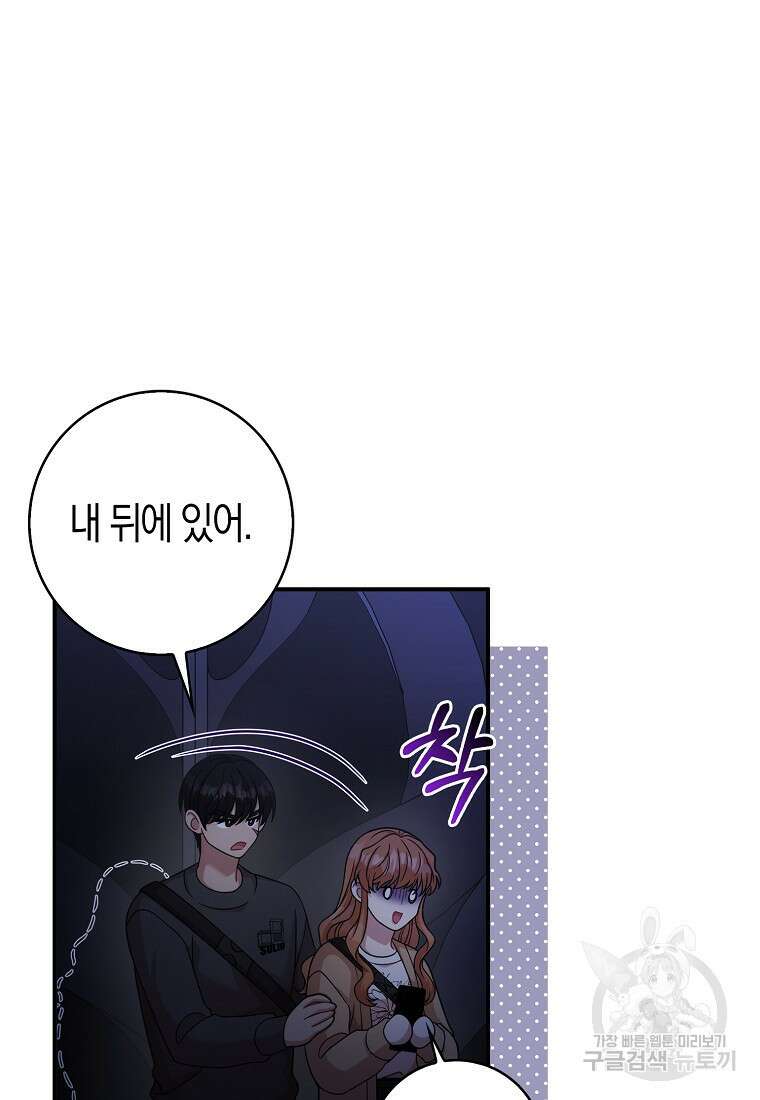 남주가 내 후원을 좋아해! 16화 4