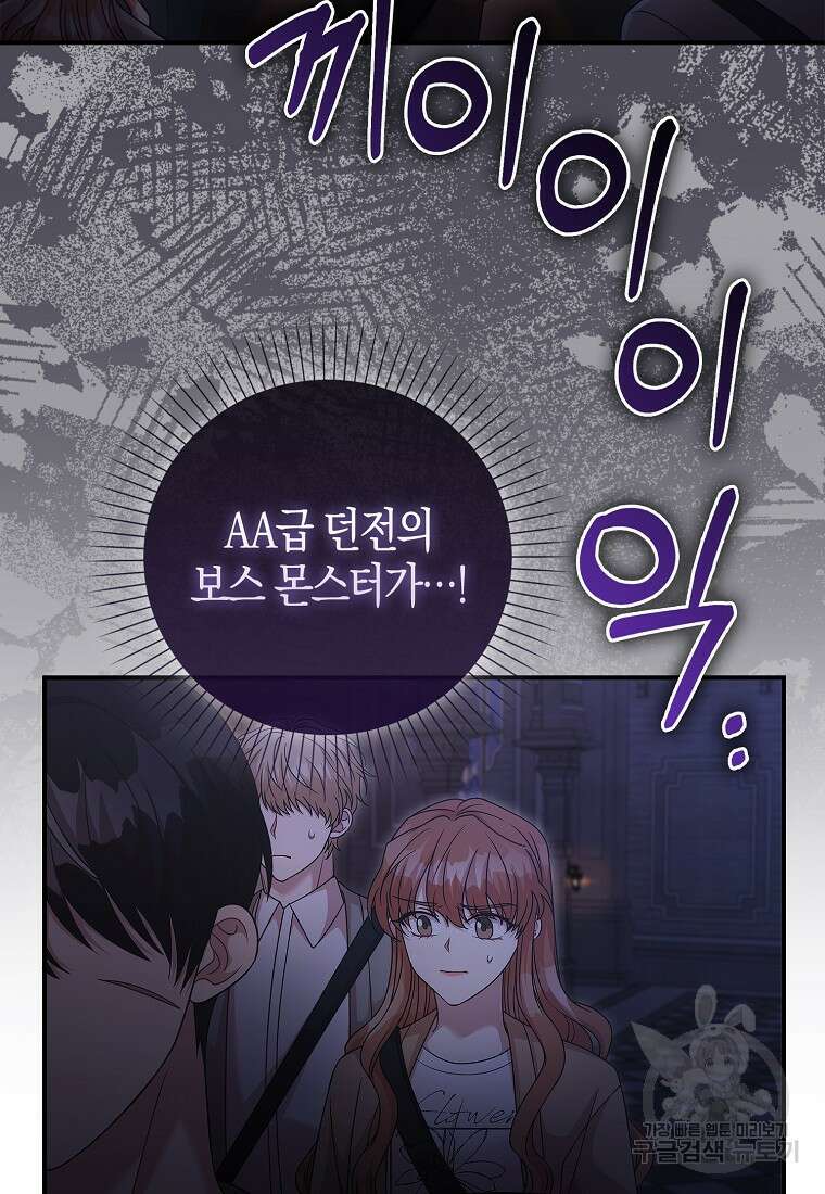 남주가 내 후원을 좋아해! 16화 6
