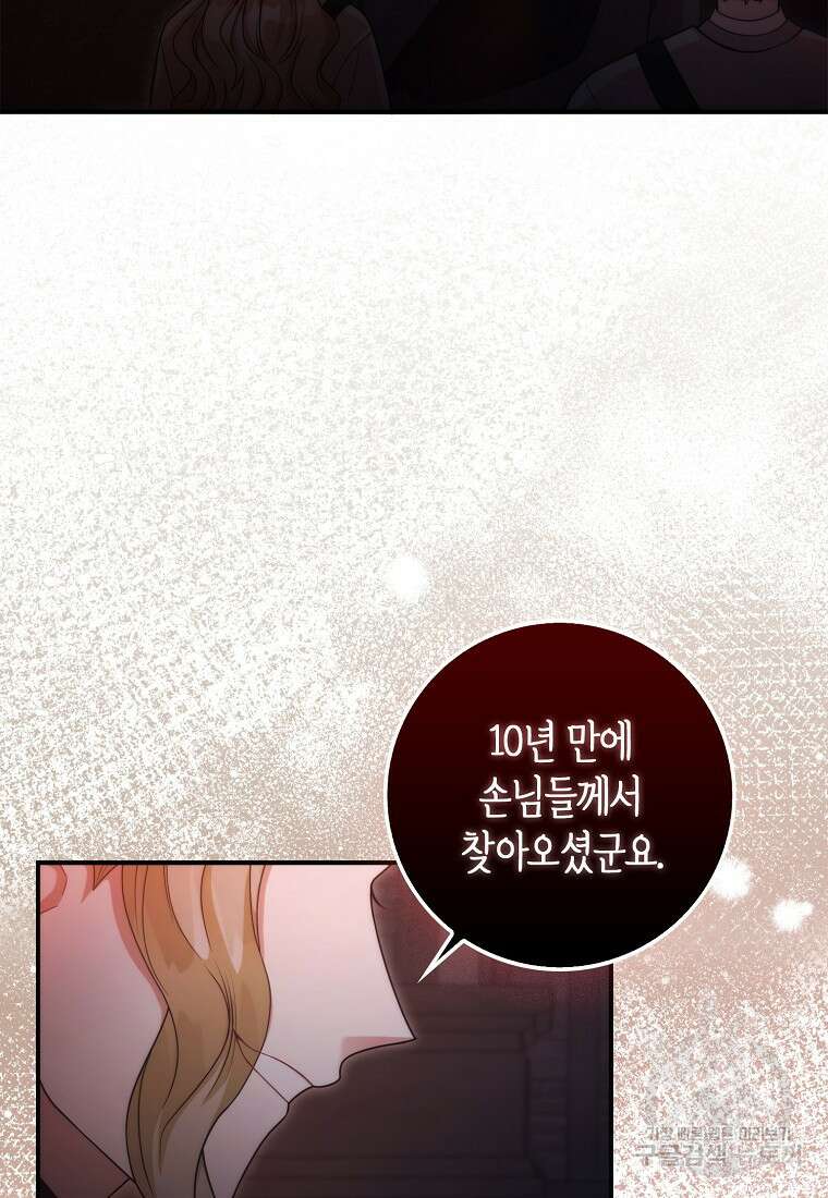 남주가 내 후원을 좋아해! 16화 10